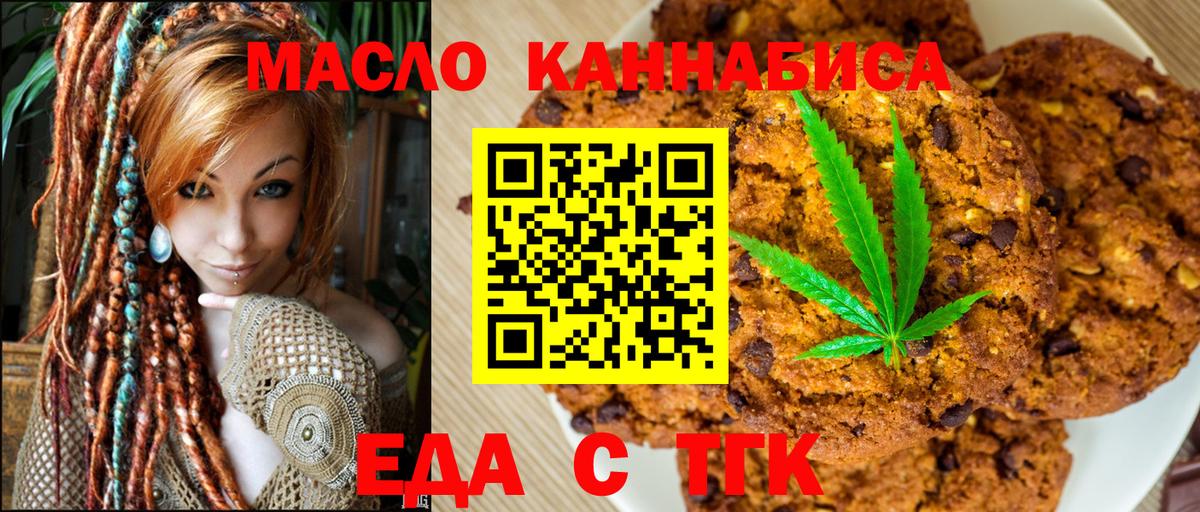 Canna-Cookies марихуана  Вход с VPN  Красноярск 