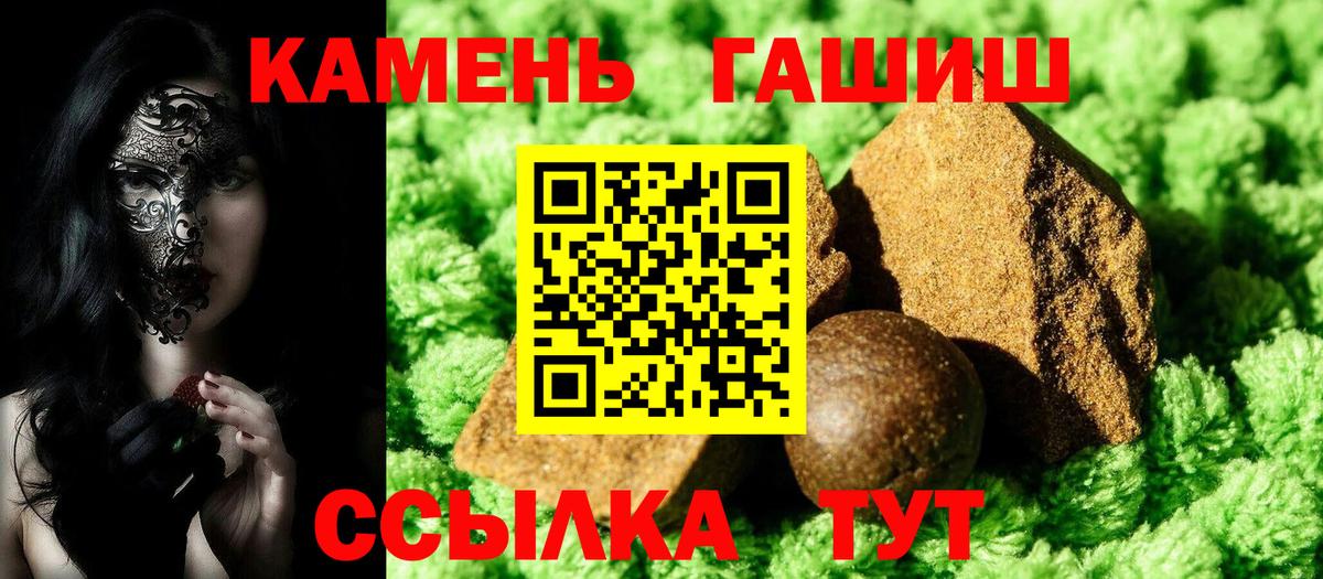 ГАШИШ гашик Красноярск