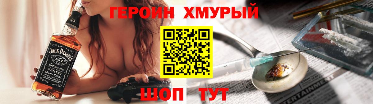 ГЕРОИН VHQ Красноярск