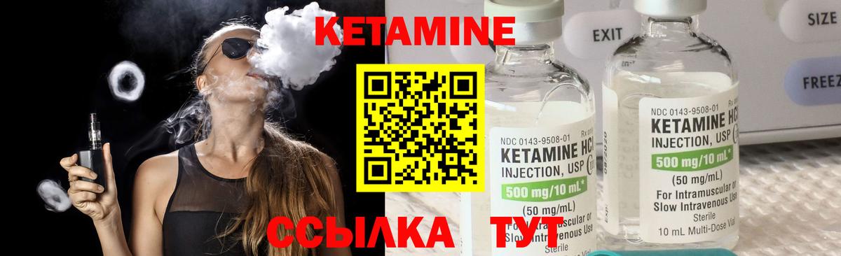 КЕТАМИН VHQ Красноярск