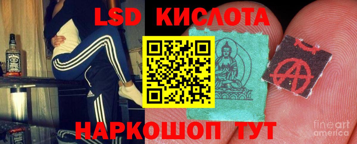 ЛСД экстази кислота Красноярск