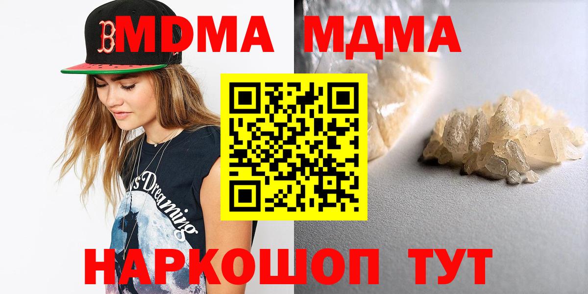 Красноярск  МДМА crystal  Вход с VPN 