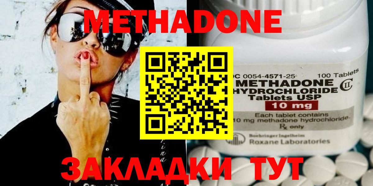 Метадон мёд  ОМГ ОМГ как войти  Метадон мёд  Красноярск  Вход с VPN 