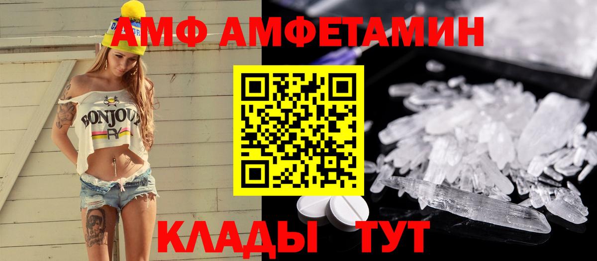 Красноярск  МЕТАМФЕТАМИН мет  Вход с VPN  МЕТАМФЕТАМИН мет 