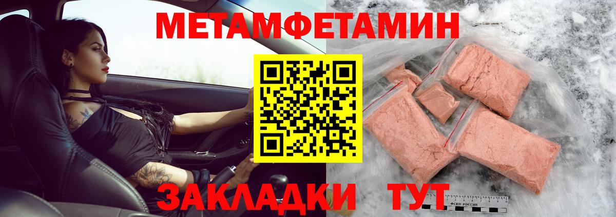 Метамфетамин мет Красноярск