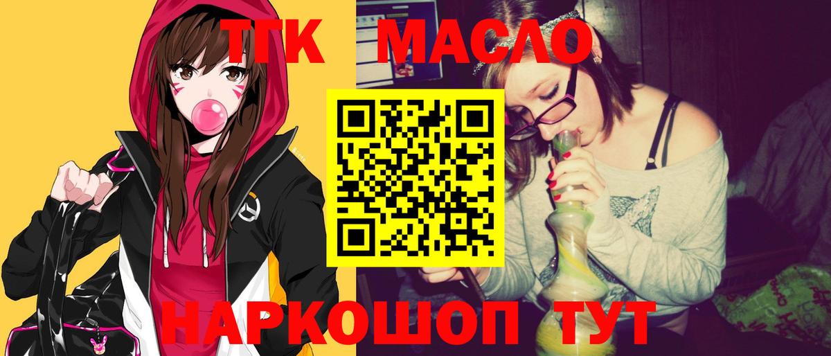 Красноярск  Дистиллят ТГК THC oil  Вход с VPN  ТГК гашишное масло 