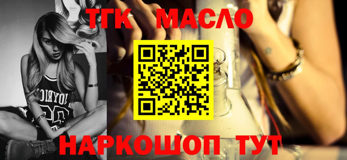 ТГК вейп с тгк Красноярск