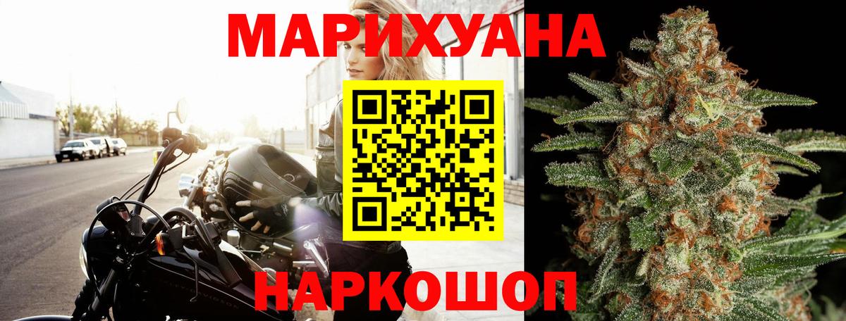 Каннабис Bruce Banner  Бошки марихуана сатива  Вход с VPN  Красноярск 